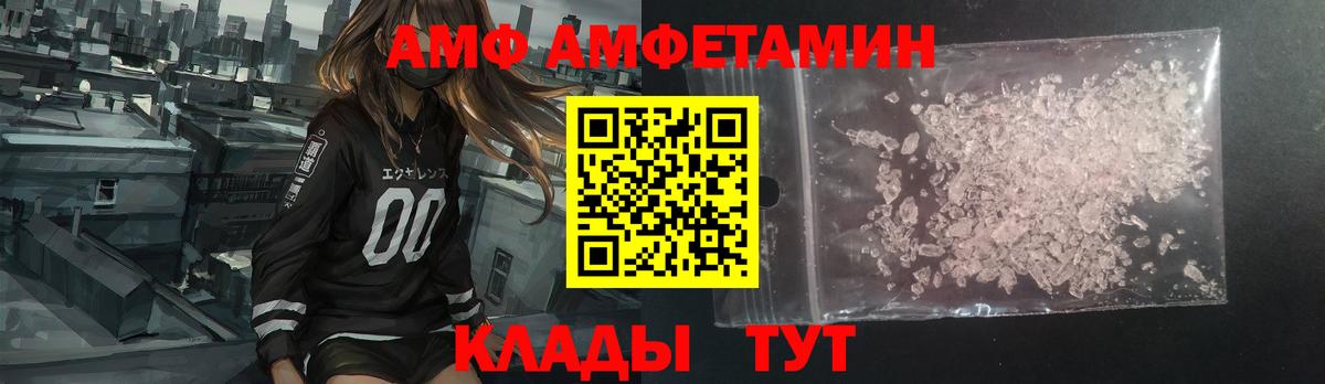 Amphetamine VHQ Химки