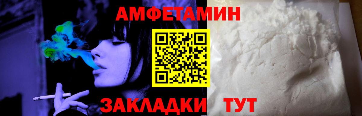 Амфетамин Розовый  АМФ  Химки  Вход с VPN 