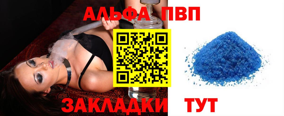 A-PVP крисы CK  Alpha-PVP  Вход с VPN  Альфа ПВП кристаллы  Химки  APVP VHQ 