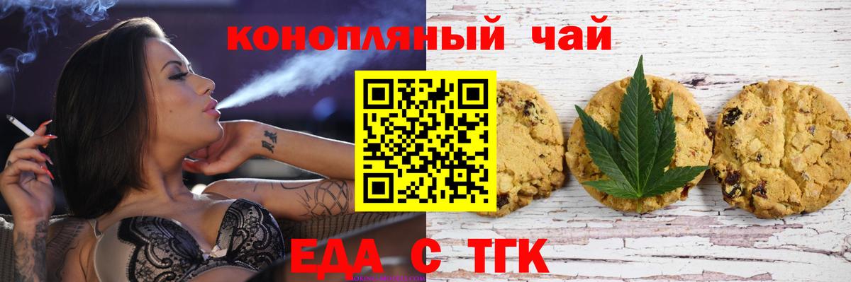 Печенье с ТГК конопля  Вход с VPN  Химки 
