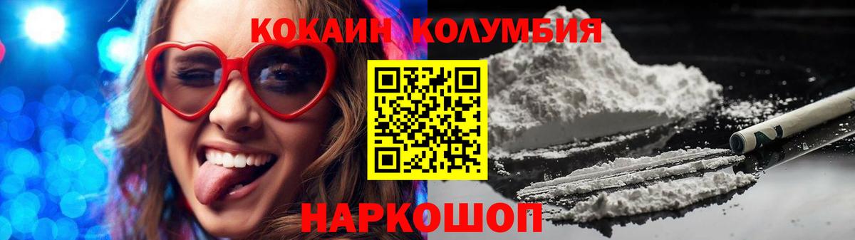 Кокаин VHQ  Кокаин 99%  Cocaine  Вход с VPN  Химки 