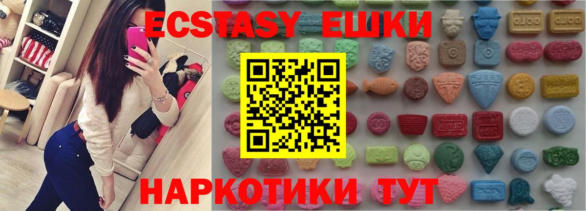 Химки  Экстази mix  купить наркотики сайты  Экстази  Ecstasy DUBAI  Вход с VPN 