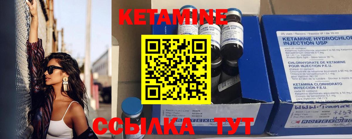 Кетамин VHQ Химки