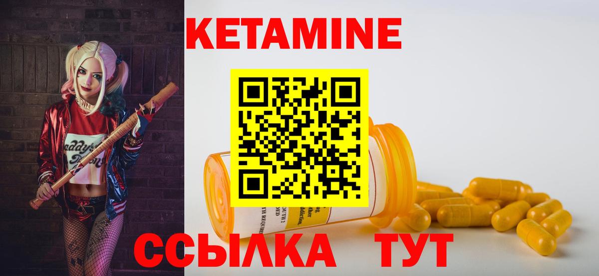 Кетамин ketamine  КЕТАМИН VHQ  Вход с VPN  Химки 