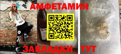 амфетамин Наро-Фоминск