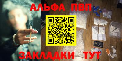амфетамин Наро-Фоминск