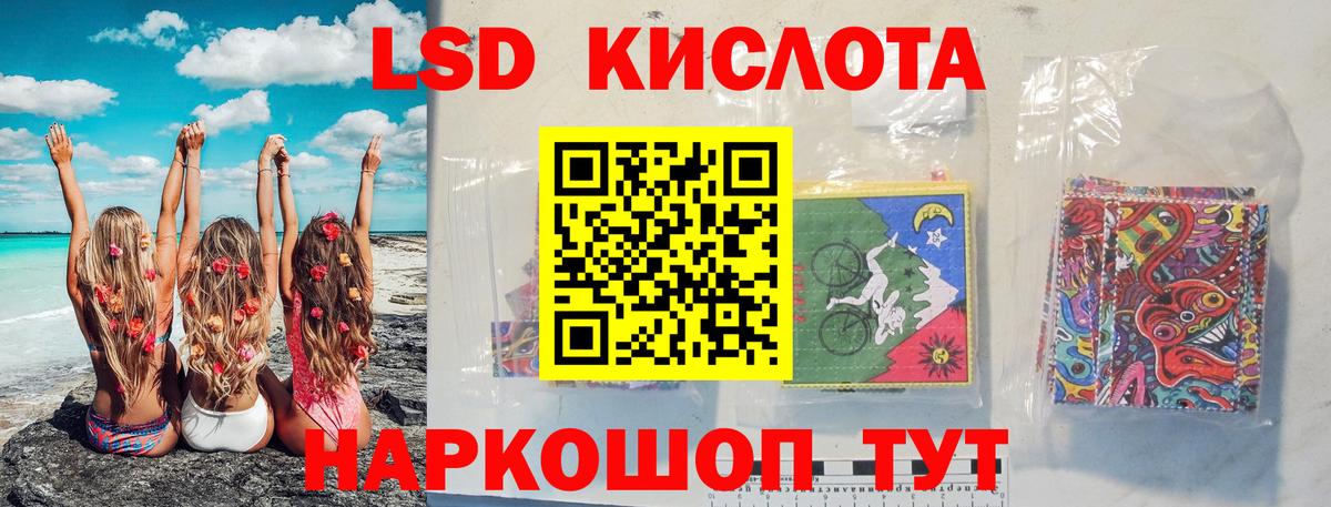 LSD-25 экстази ecstasy Химки