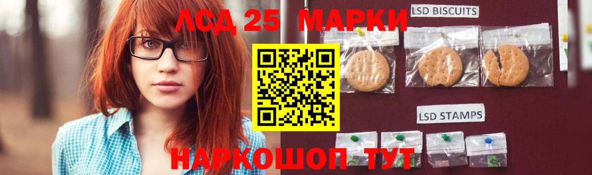 ЛСД экстази  МЕГА как войти  Вход с VPN  ЛСД экстази кислота  Химки  Лсд 25 экстази ecstasy 
