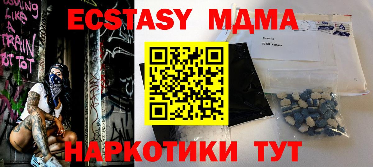 МДМА кристаллы  Вход с VPN  МДМА  Химки 