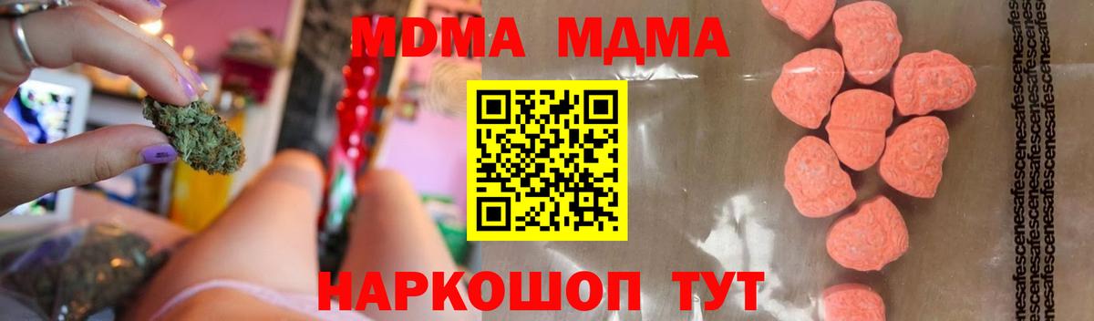 МДМА молли Химки