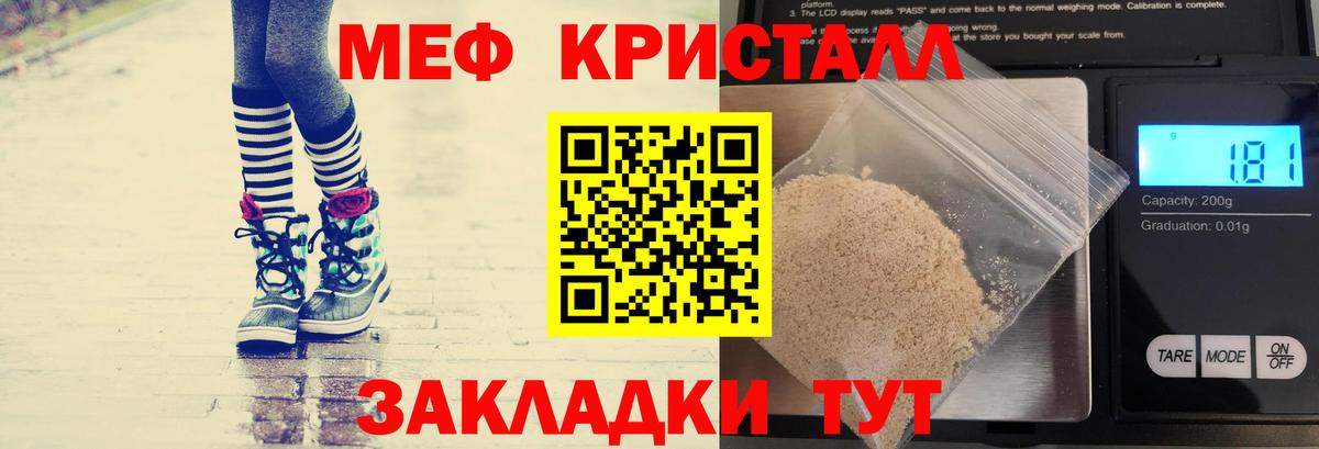 Меф мяу мяу Химки