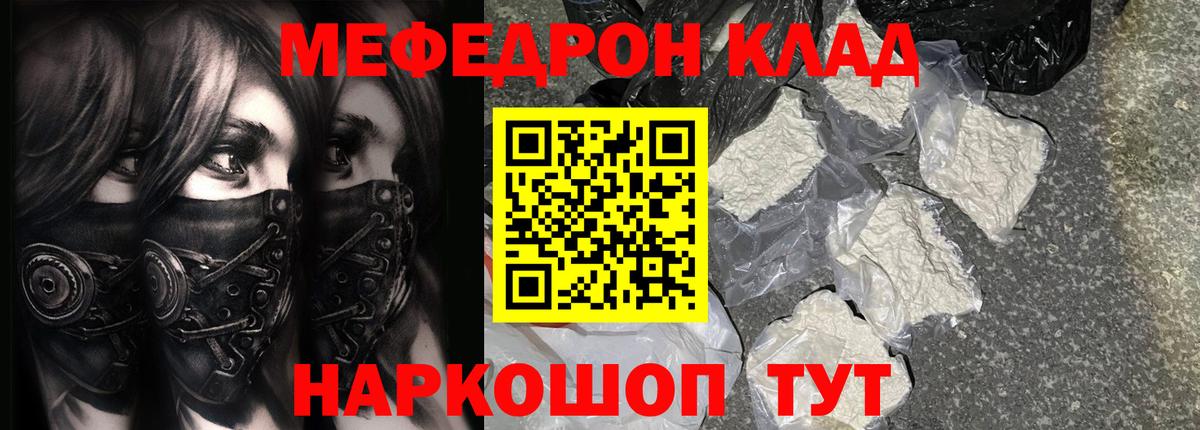 Химки  Мефедрон VHQ  Мефедрон  Меф мяу мяу  Вход с VPN  МЯУ-МЯУ 